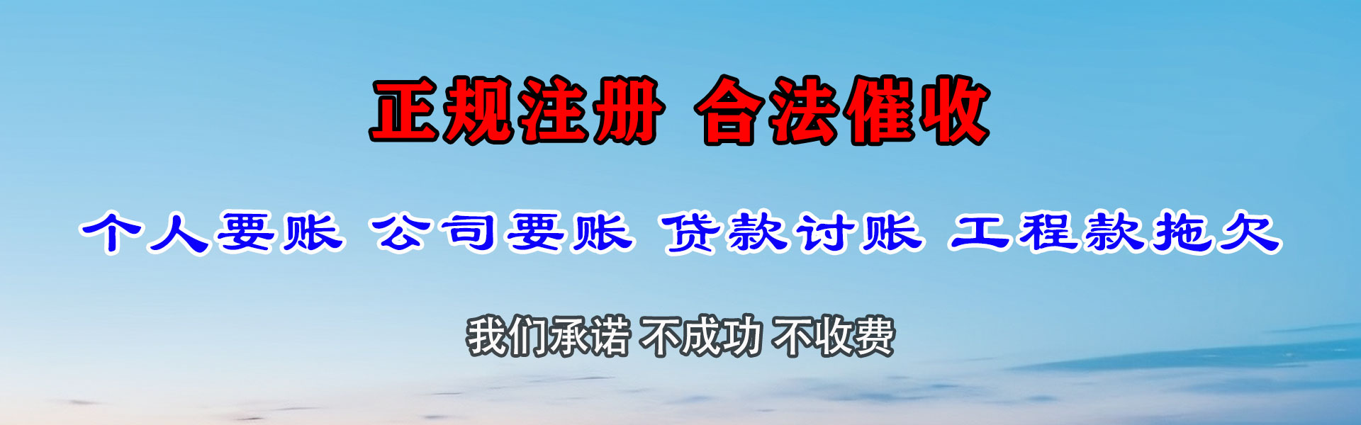 茅箭要债公司